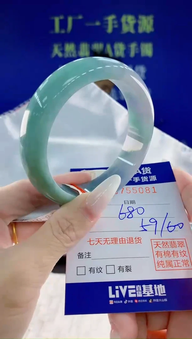 未镶嵌手镯翡翠81天然翡翠A货