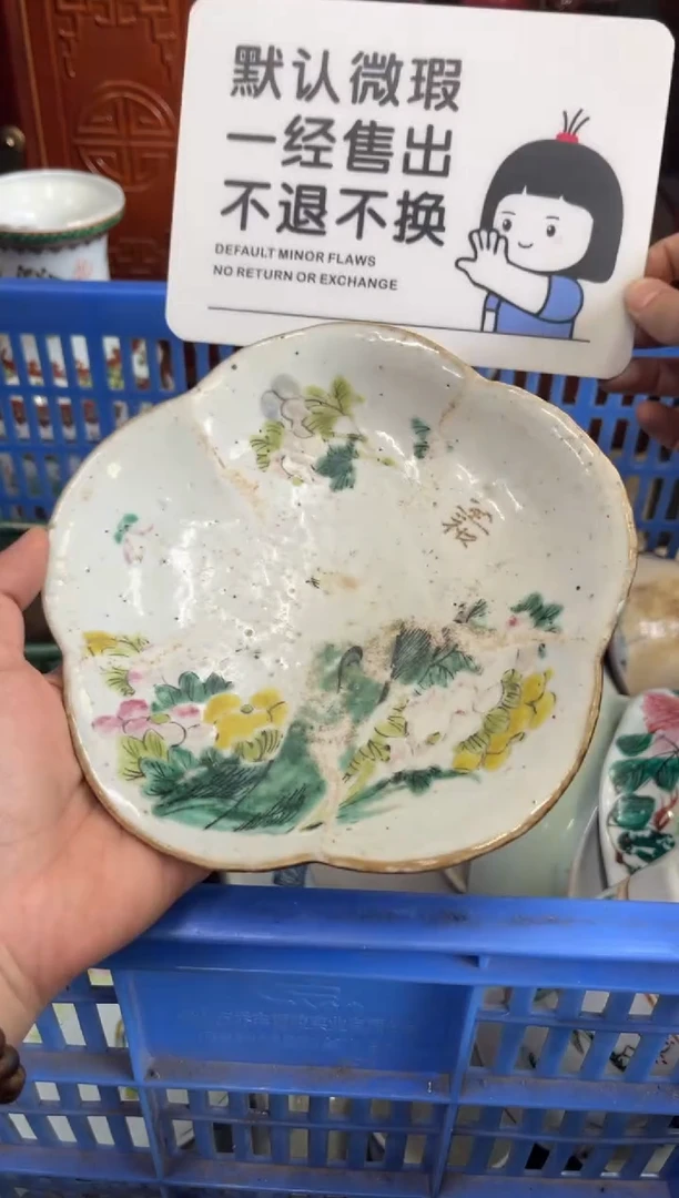 瓷器快****?【不退不换直播闪购】瓷器微瑕介意勿拍