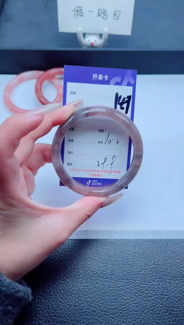 未镶嵌手镯石英质玉149-60