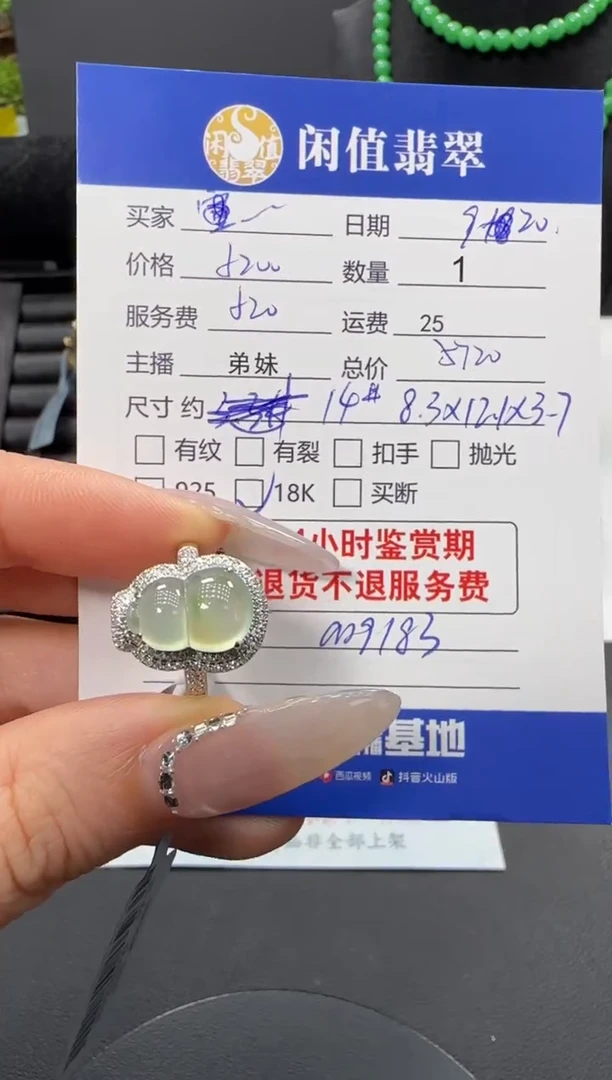 18K金镶嵌戒指翡翠翡翠戒指