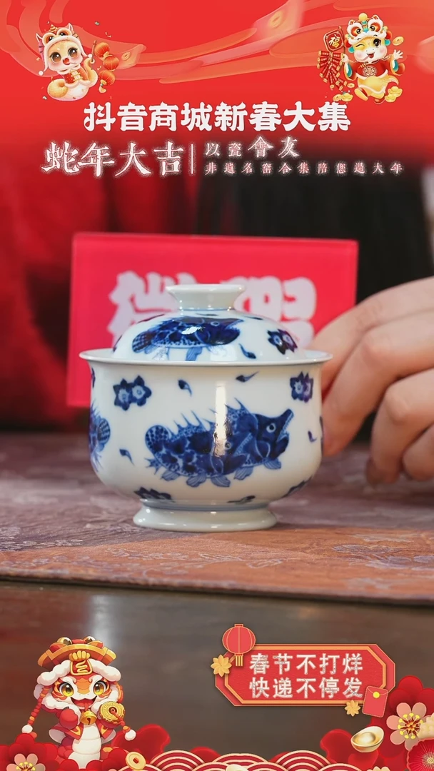 【闪购商品】杯三方器合桃花鳜鱼布袋盖碗