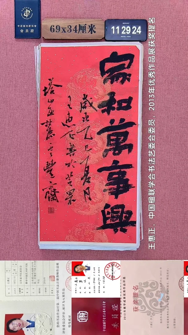 书法97         王老师书法作品