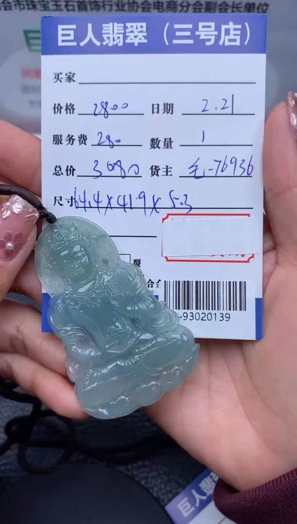 【闪购商品】翡翠颈饰未镶嵌多人-93020139