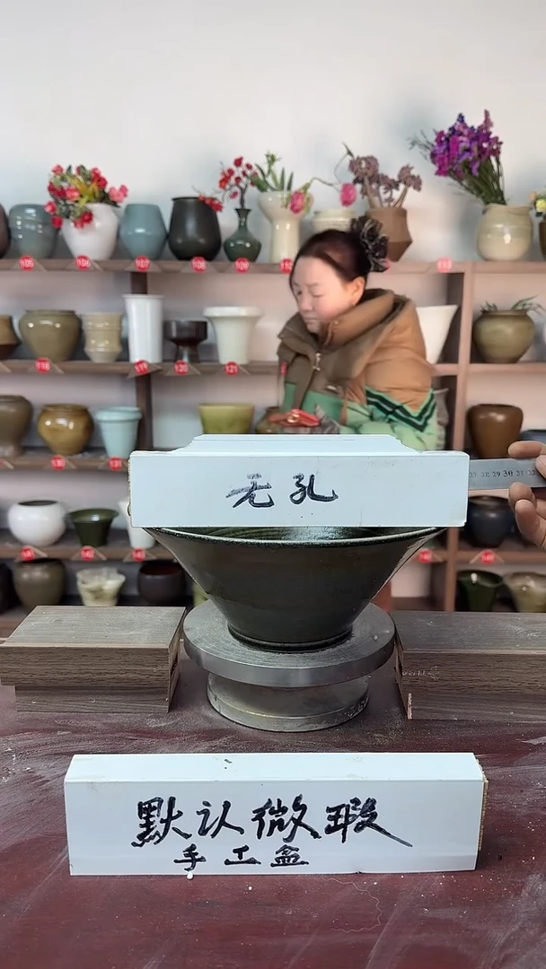 【闪购商品】陶瓷17-高11口25瑕无孔