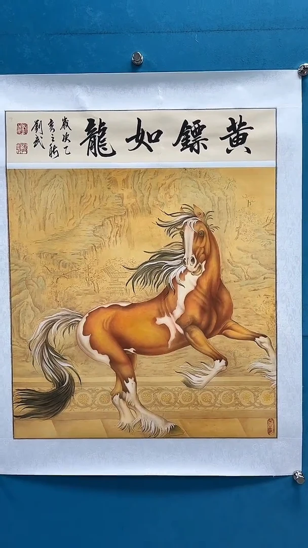 国画闪电购刘武绘画35