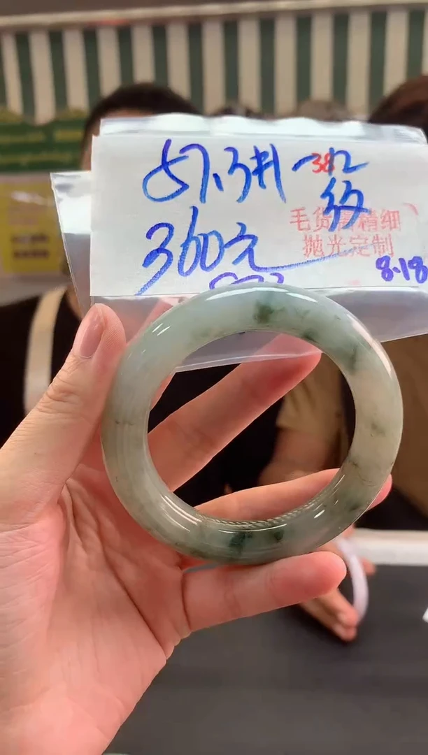 定制翡翠未镶嵌S****️毛货需精细抛光+38手镯+360元