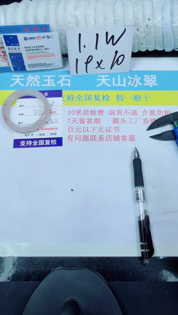 石英质玉手镯未镶嵌48-54.4