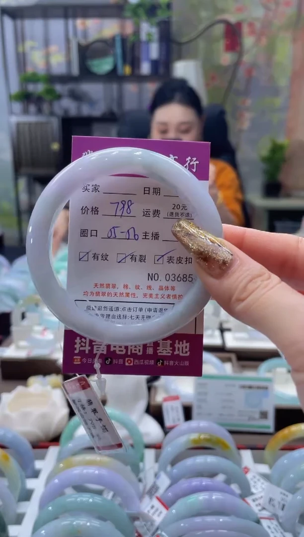 未镶嵌手镯翡翠3685****
