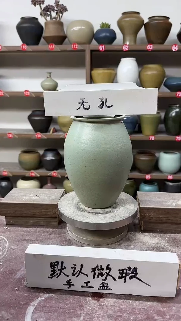 【闪购商品】陶瓷23- 高19口9瑕