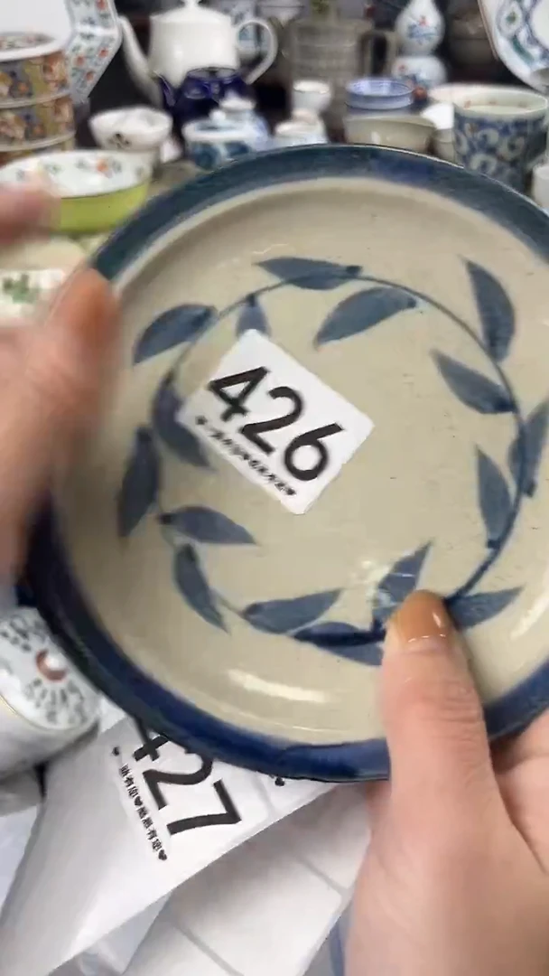用*426