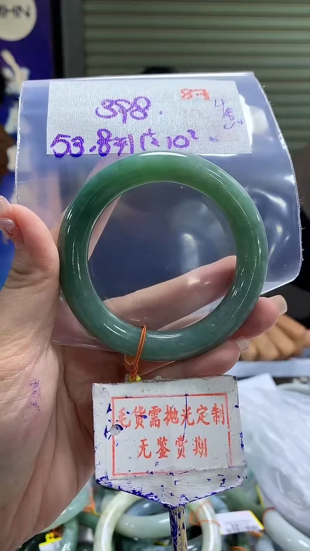 定制翡翠未镶嵌快***活87毛货需精细抛光+ 快乐的生活+398元