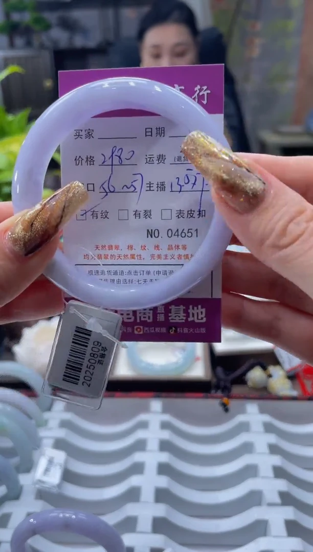 未镶嵌手镯翡翠4651****