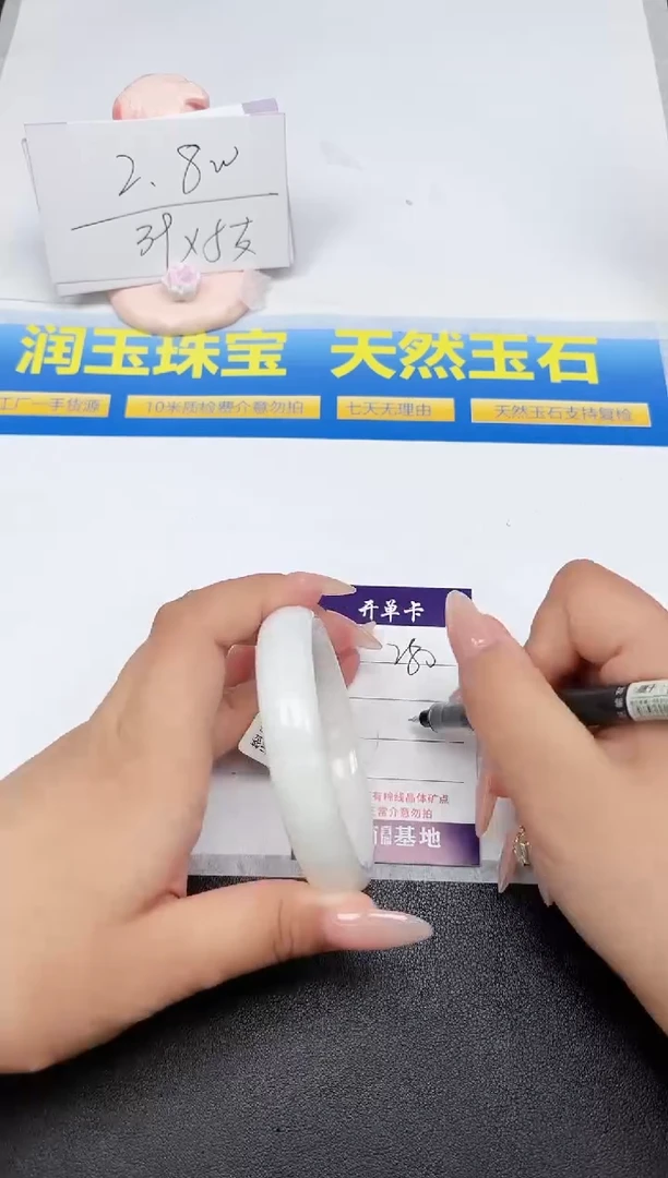 和田玉手镯未镶嵌280-60.5