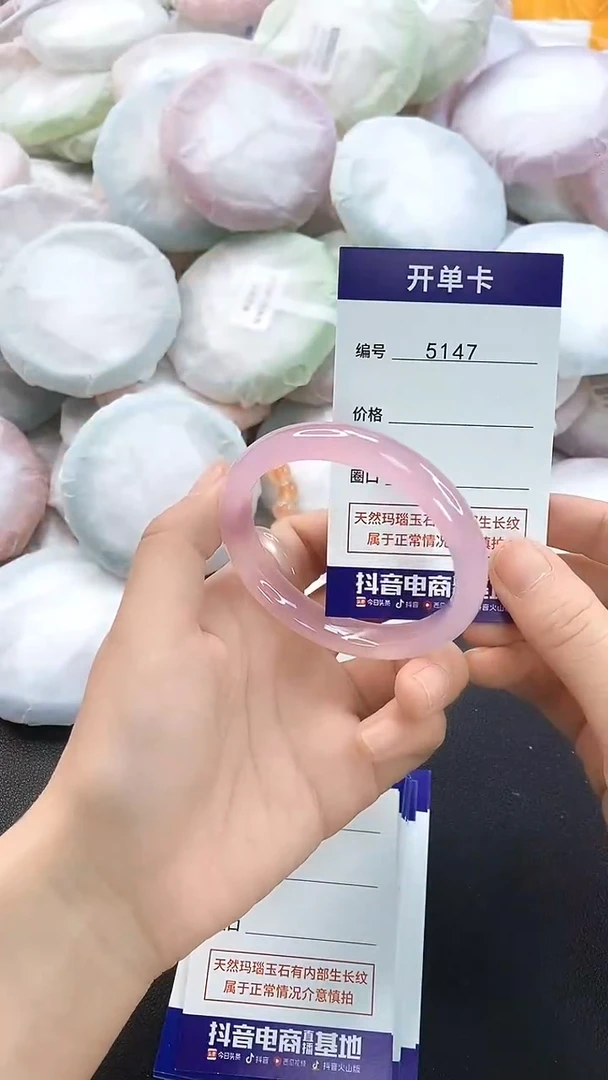 手镯玛瑙/玉髓未镶嵌5147圈口52