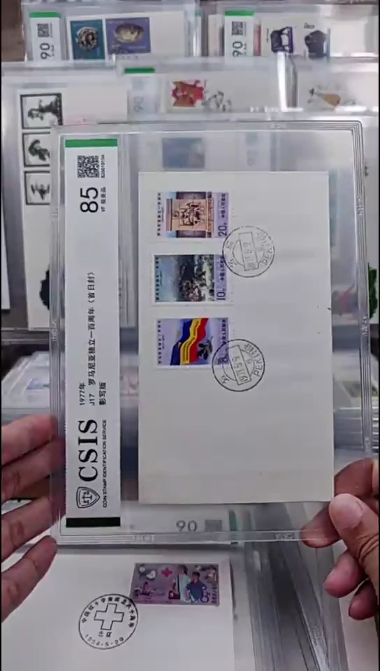 J17罗马尼亚   首日封