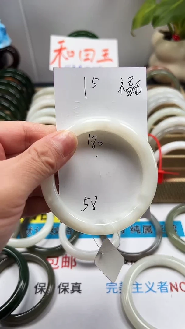 未镶嵌手镯和田玉15/圈口58福利