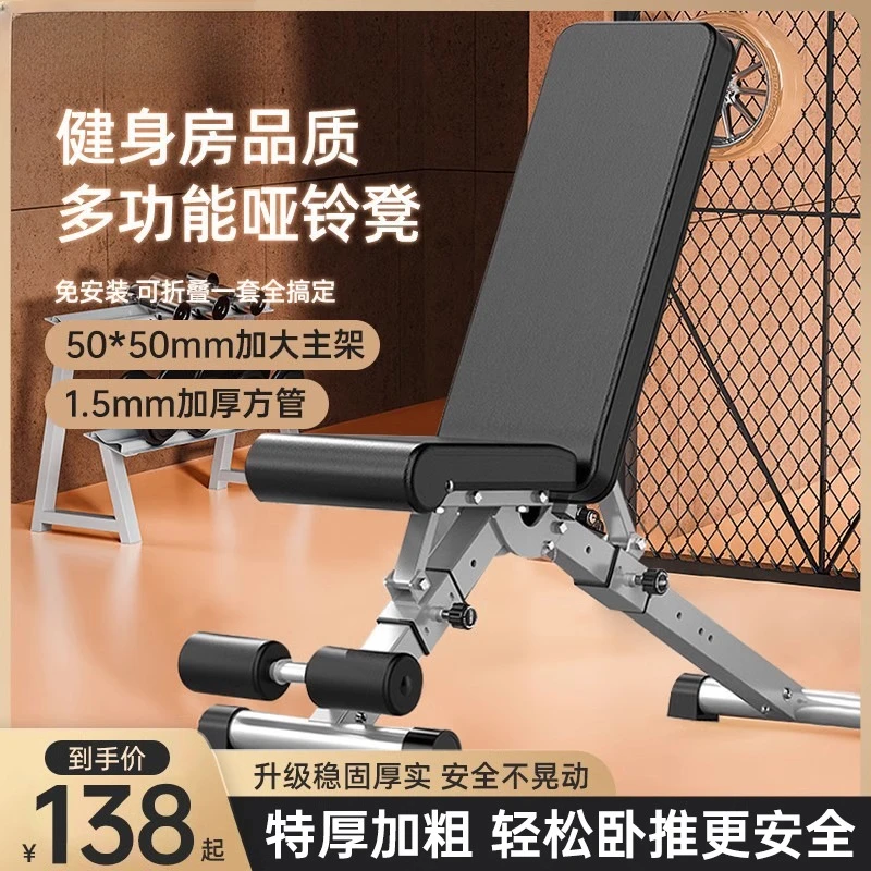 哑铃凳卧推家用折叠家庭多功能飞鸟健身椅子器材男仰卧起坐辅助器