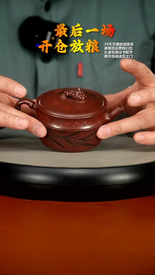 【闪购商品】紫砂茶壶顾建华龙血砂太湖石竹影200CC