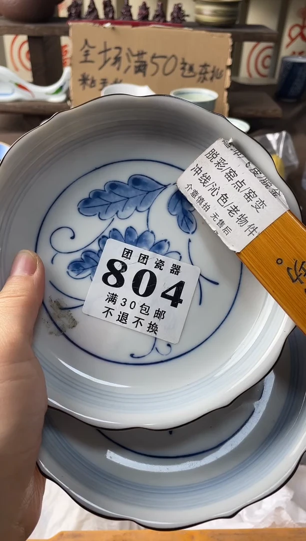 瓷片沐****#瓷片瓷片瓷片瓷片