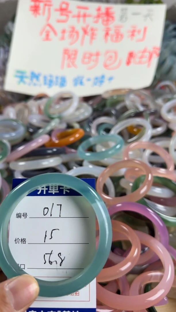 手镯玛瑙/玉髓未镶嵌017