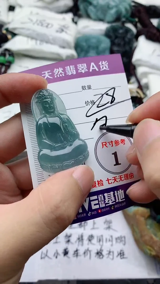 翡翠未镶嵌颈饰888