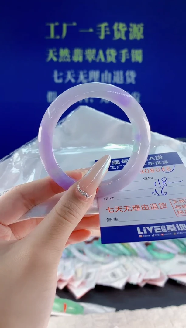 未镶嵌手镯翡翠46