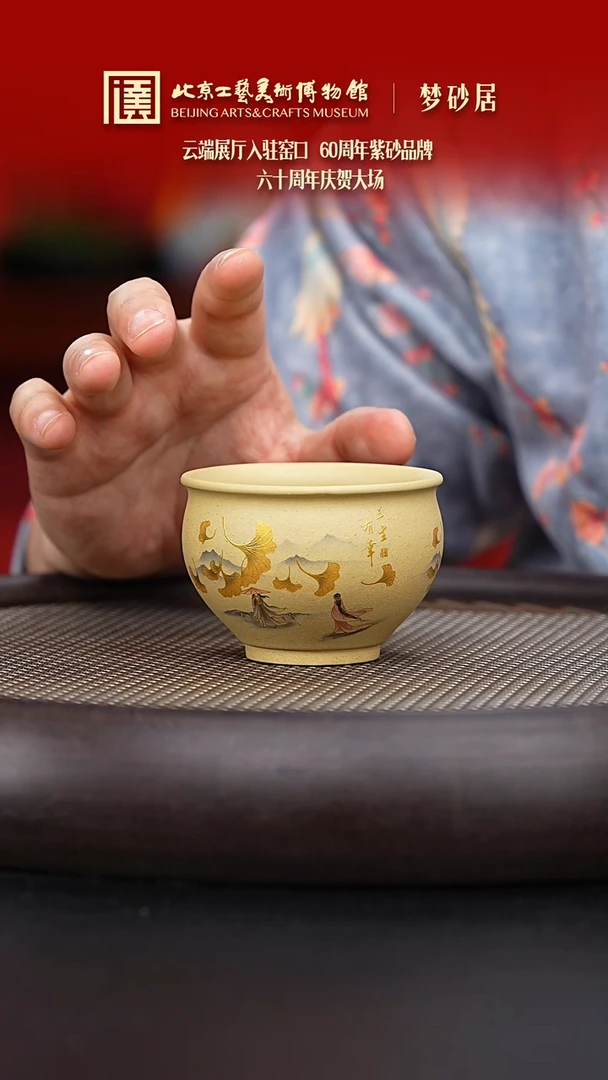 【闪购商品】紫砂茶杯陶茶溯源04