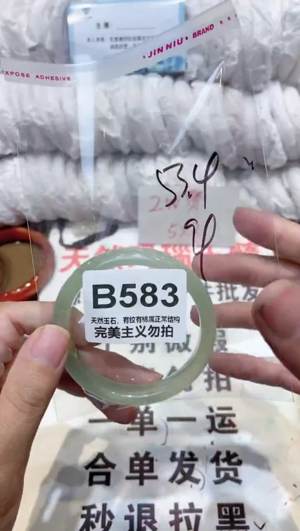 手镯玛瑙/玉髓未镶嵌53