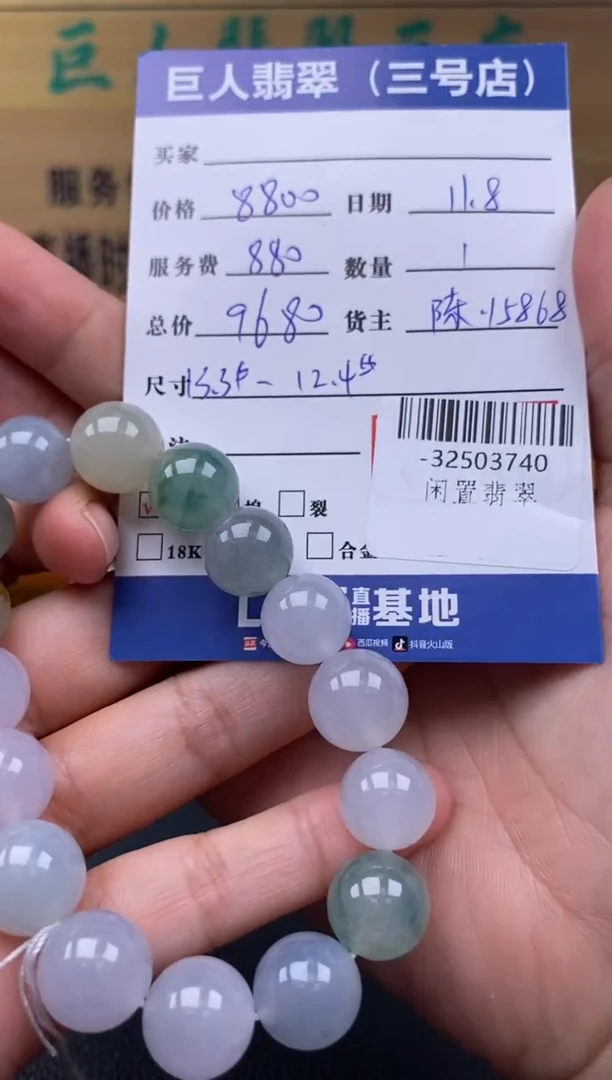 颈饰未镶嵌翡翠多人-32503740