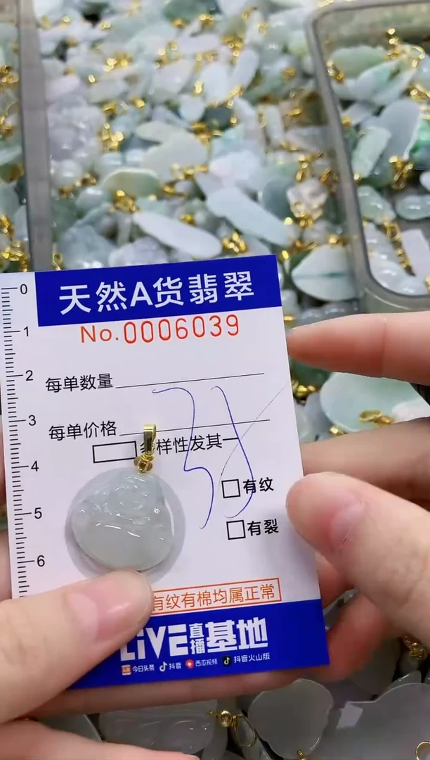 颈饰未镶嵌翡翠天然A货翡翠