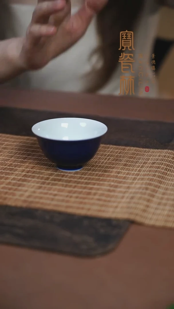 宝瓷林霁蓝吉祥杯