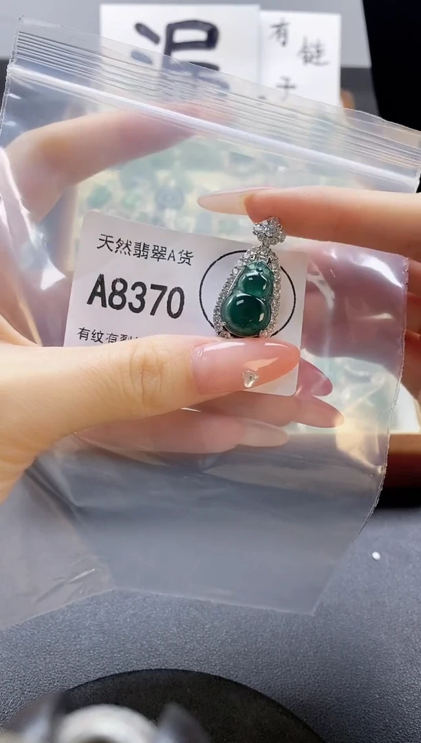 吊坠(赠链)未镶嵌翡翠天然翡翠A货