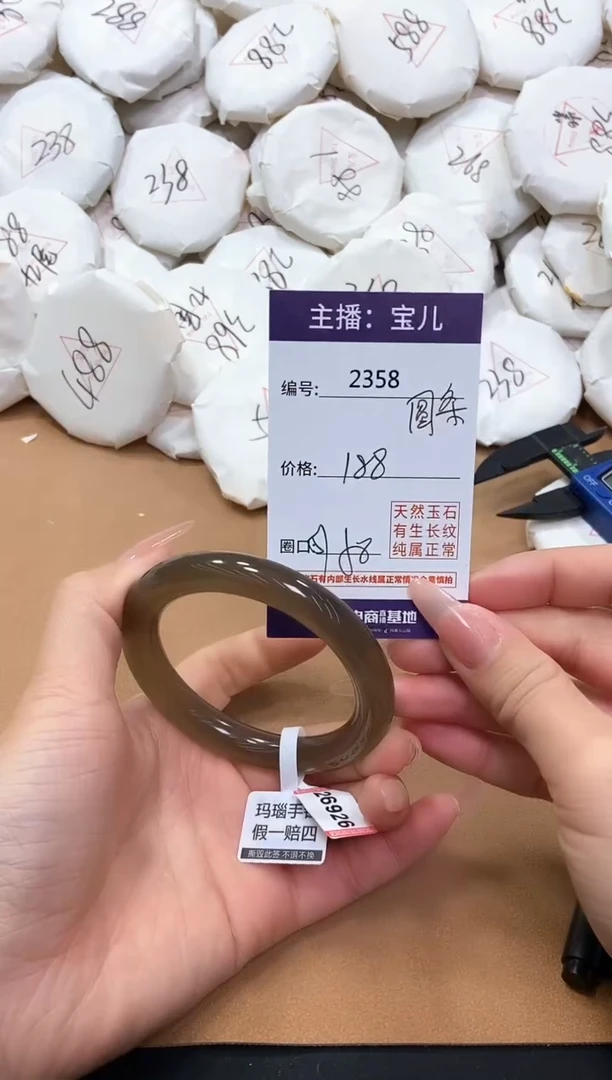 【闪购商品】玛瑙/玉髓手镯未镶嵌2358