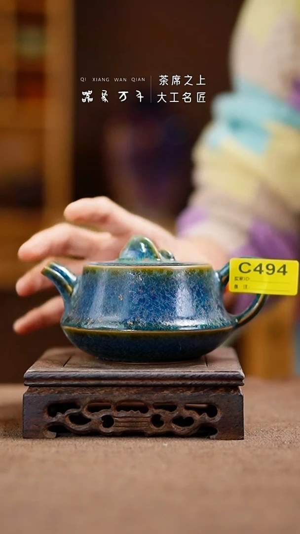 「器象万千」手作美器C494