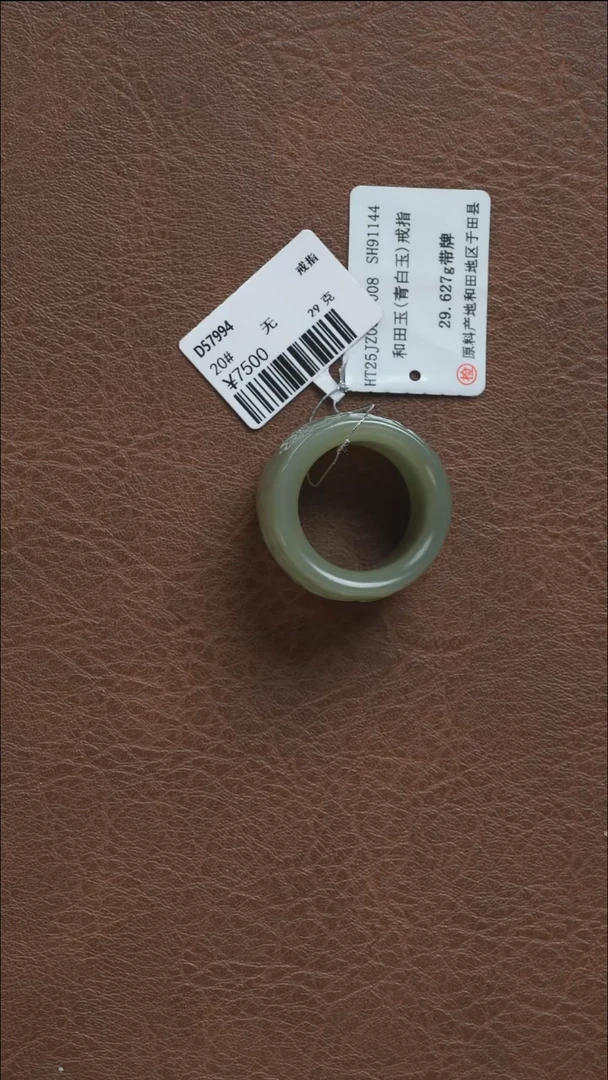 吊坠(不含链)未镶嵌和田玉扳指