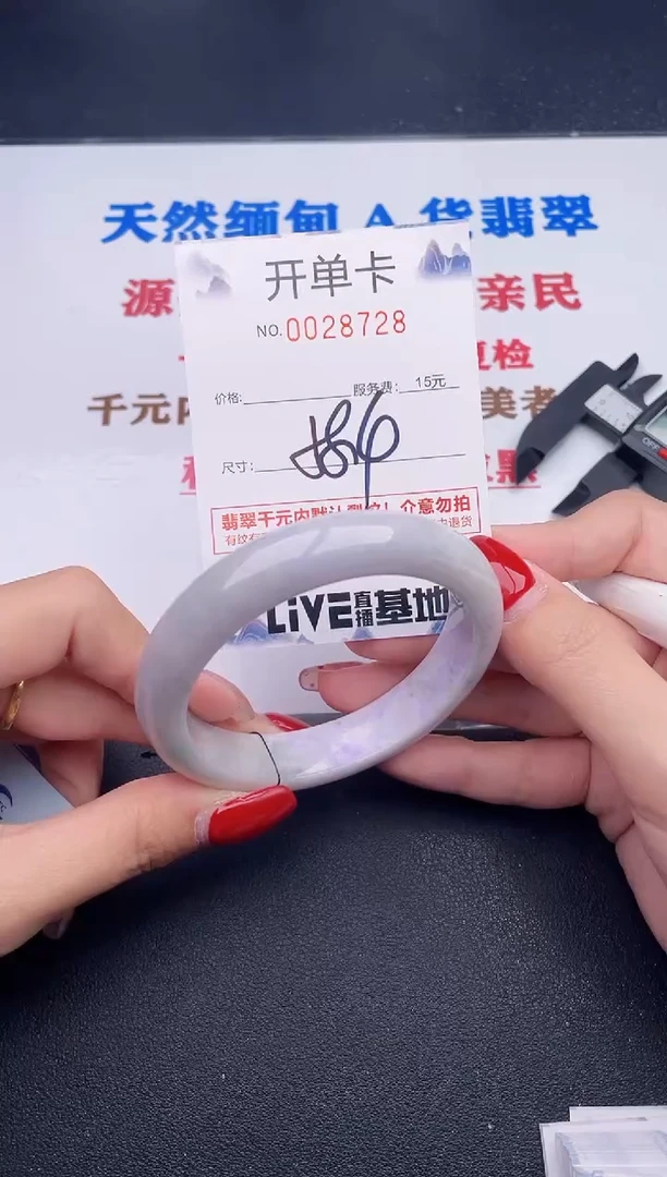 未镶嵌手镯翡翠28