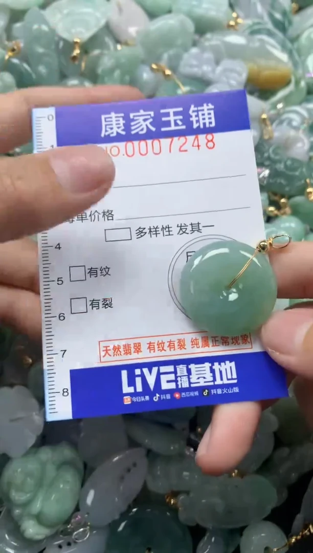 颈饰未镶嵌翡翠7248