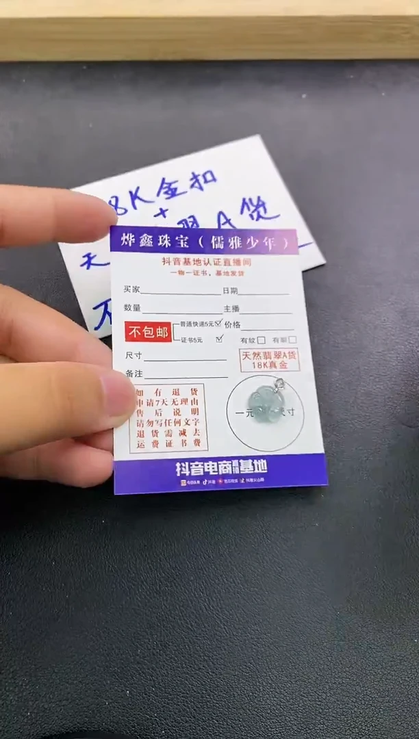 颈饰18K金镶嵌翡翠天然翡翠A货赠皮绳