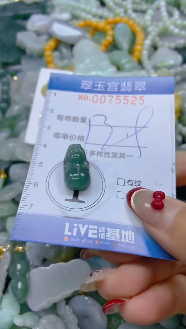 【闪购商品】翡翠颈饰未镶嵌闪购0075525