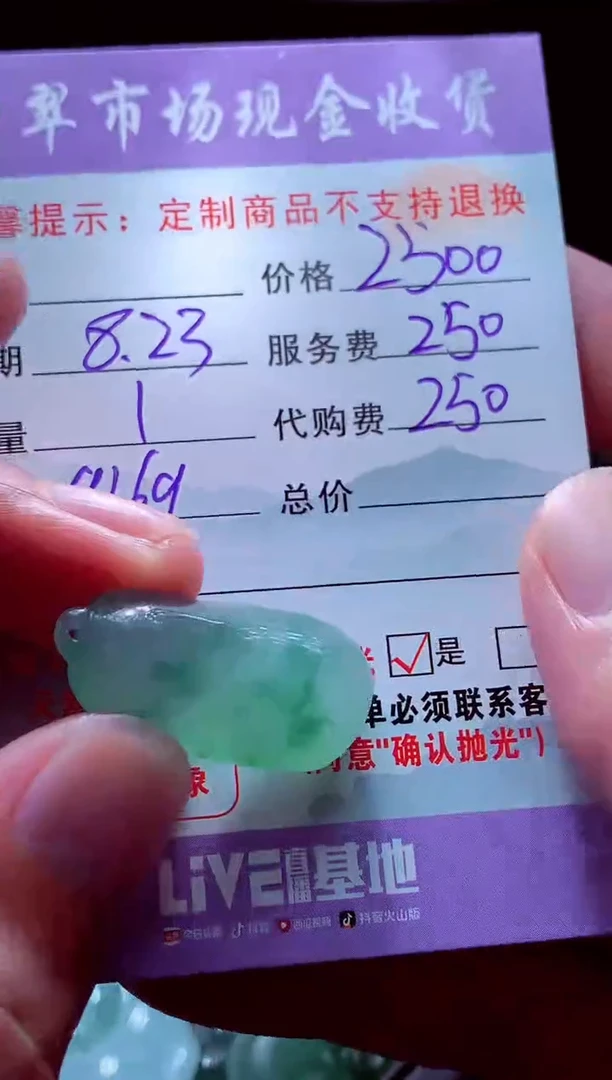 未镶嵌定制翡翠苏*翡翠毛货定制508980