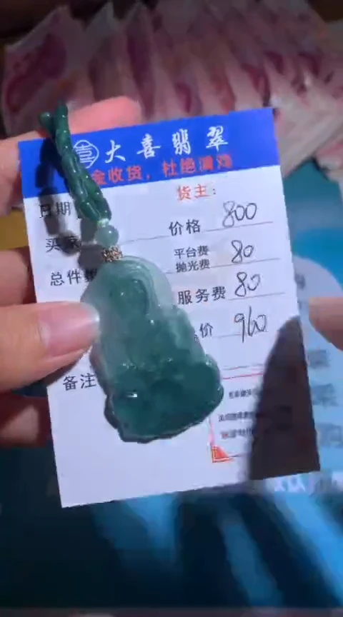【闪购商品】定制翡翠未镶嵌毛货-不退不换-多样性发货