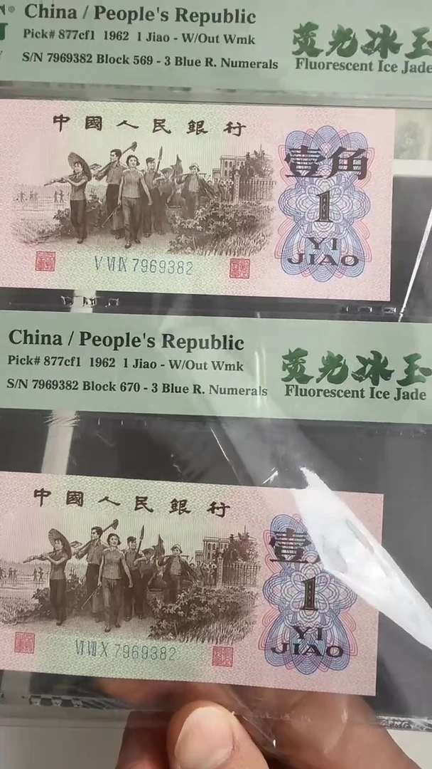 荧光冰玉全同号不挑号无4