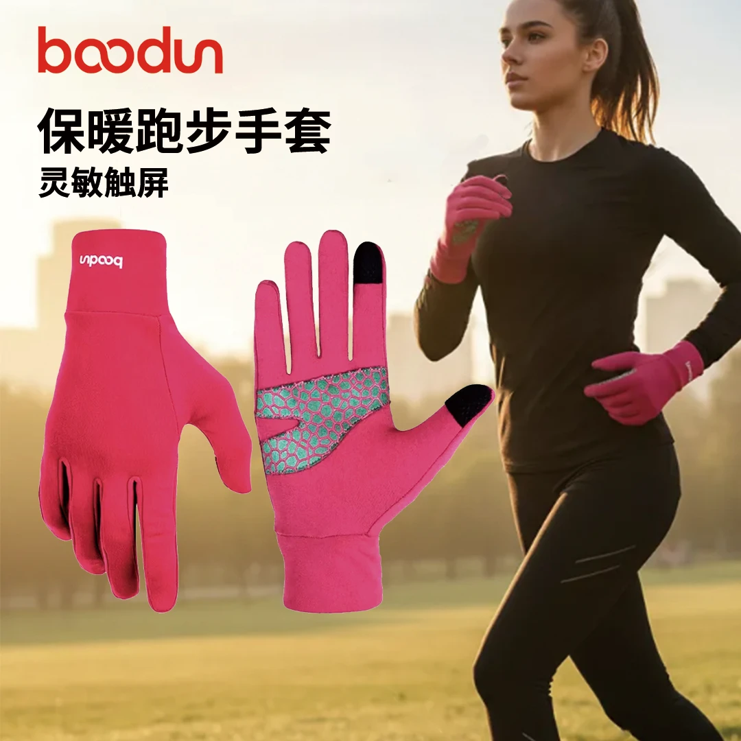 【新品】Boodun博顿冬训跑步手套马拉松运动户外运动加绒保暖可触屏