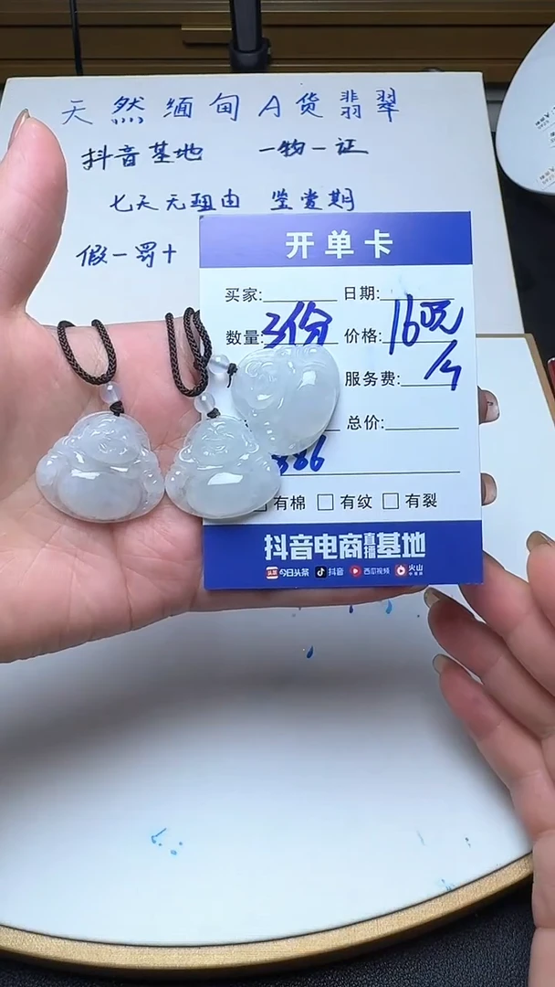 吊坠(不含链)未镶嵌翡翠886翡翠+多样性发其一