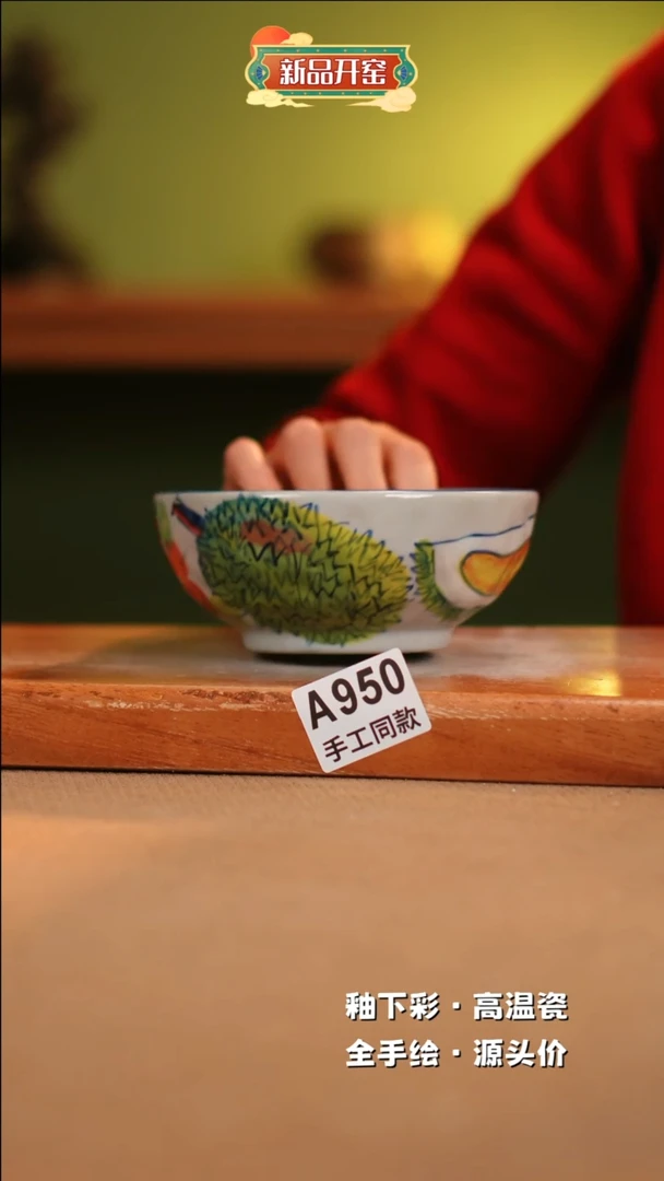 【闪购商品】其他A950陶然集器瓷器