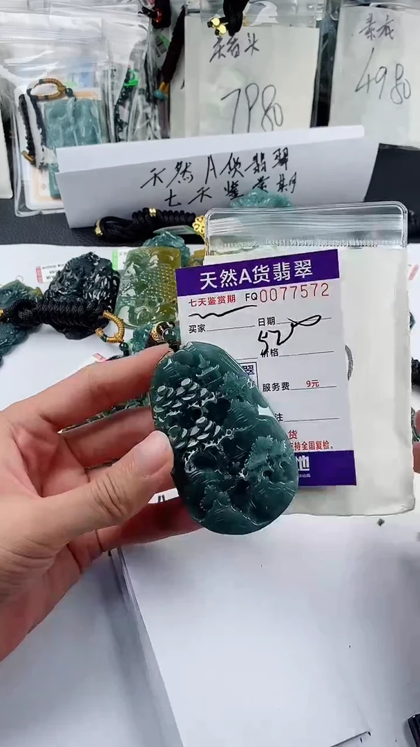 【闪购商品】翡翠颈饰未镶嵌