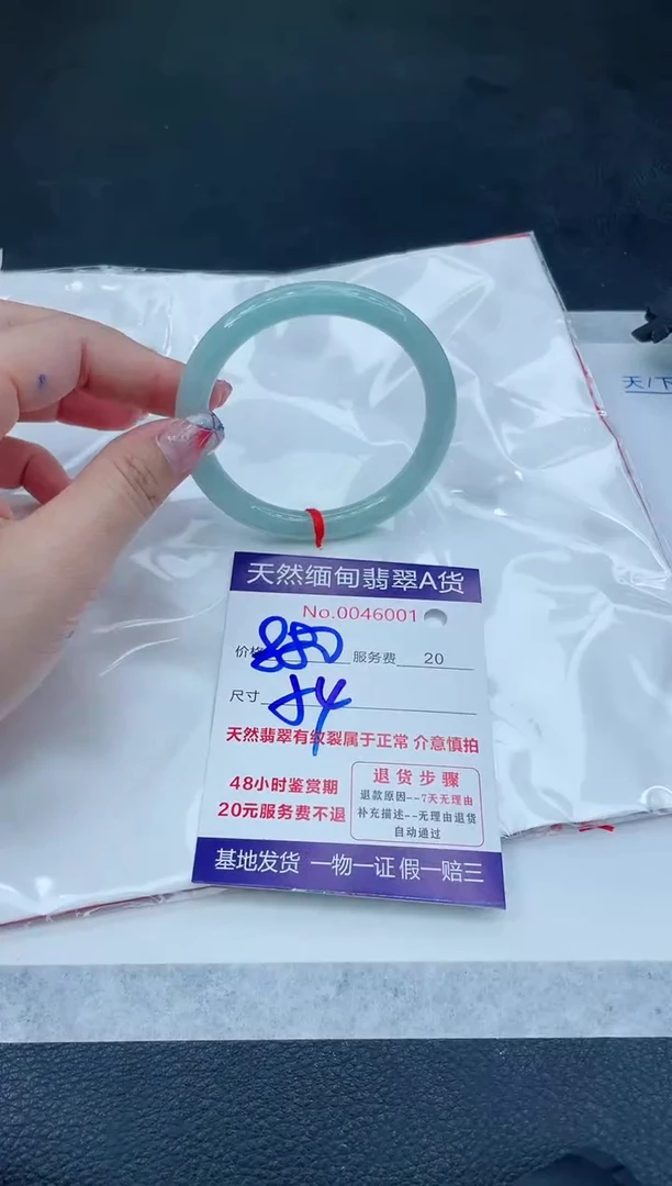 翡翠手镯未镶嵌66666666666