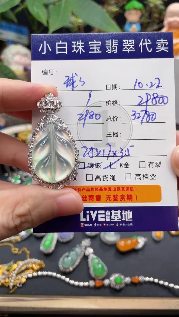 吊坠(不含链)18K金镶嵌翡翠球**玉吊坠