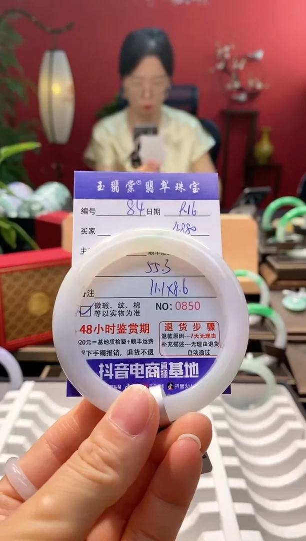 未镶嵌手镯翡翠翡翠84