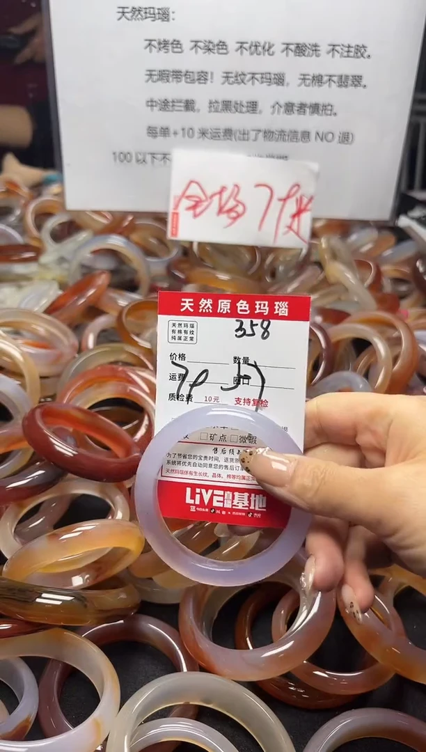 【闪购商品】玛瑙/玉髓手镯未镶嵌358